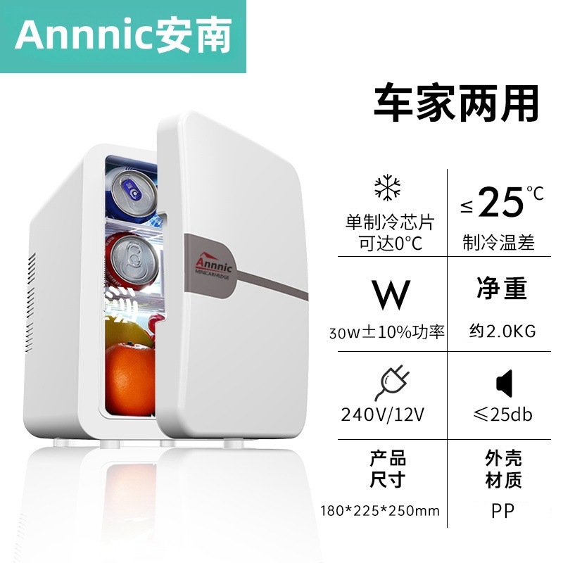 6-L 평면 자동차 2 대 미니 화장품 냉장고 학생 기숙사 사용할 수 있습니다.