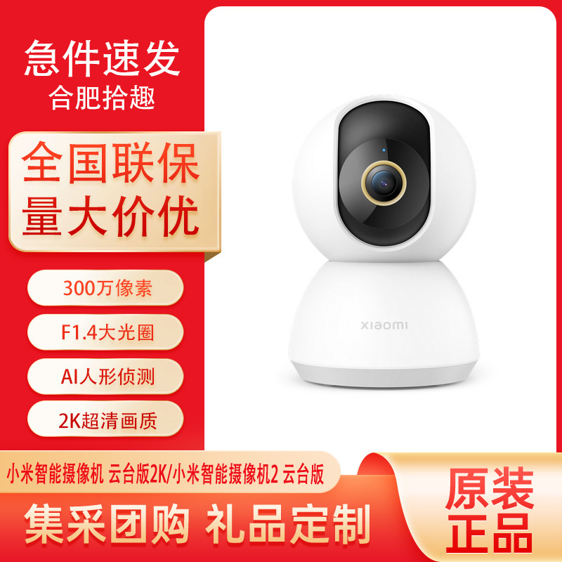 Ứng dụng cho máy ảnh thông minh Mi