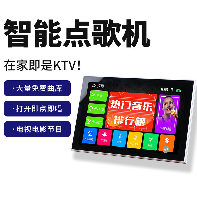 In 2024, a new smart player, home ktv touch screen, used Karak company television outside.