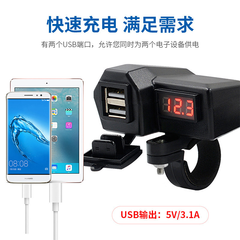 Sửa đổi mô tô chéo của một giao diện nạp USB kép với giám sát bảng điện áp USB5V 3.1A