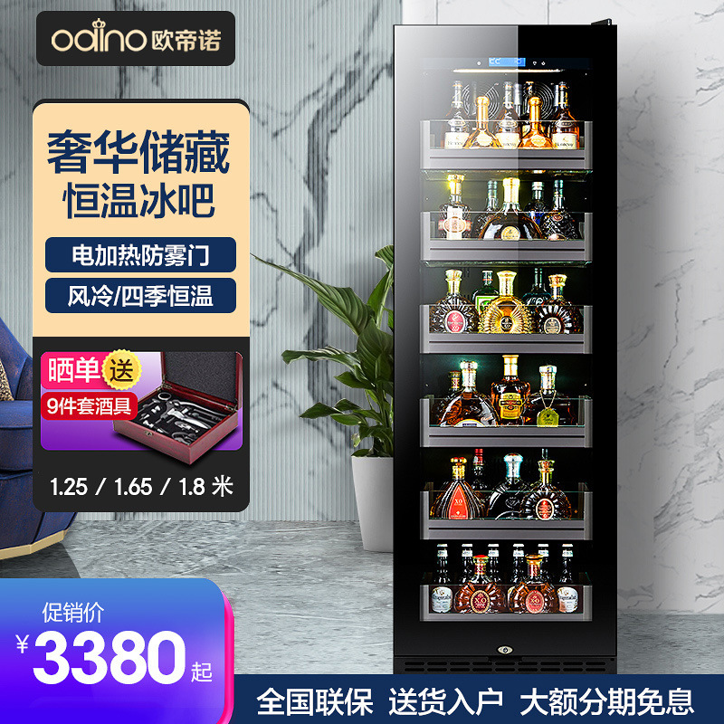 odino/欧帝诺智能恒温冰吧红酒柜家用客厅风冷茶叶冰箱玻璃白酒柜