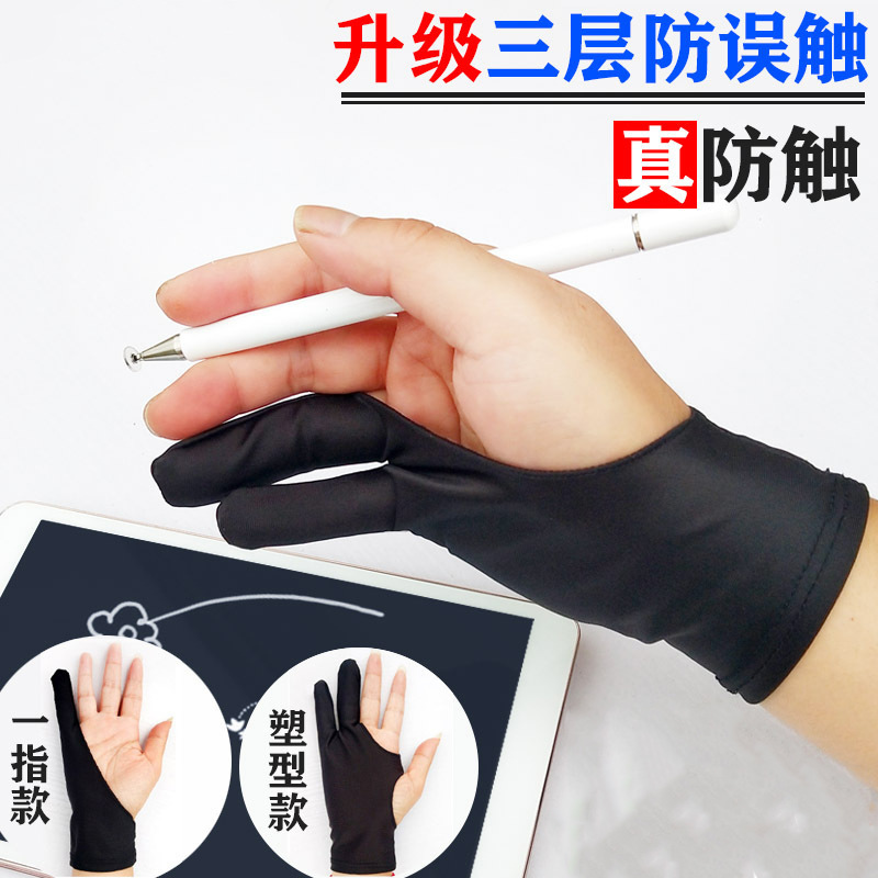 Hai có nghĩa là ba lớp găng tay sơn nếm được sử dụng để sử dụng các bút điện hoạt động cho các sinh viên nghệ thuật chống ô nhiễm.