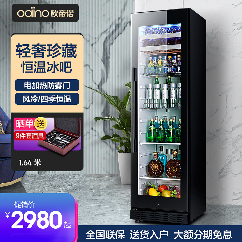 odino/欧帝诺冰吧恒温酒柜家用客厅风冷红酒柜茶叶嵌入式冰箱冰柜