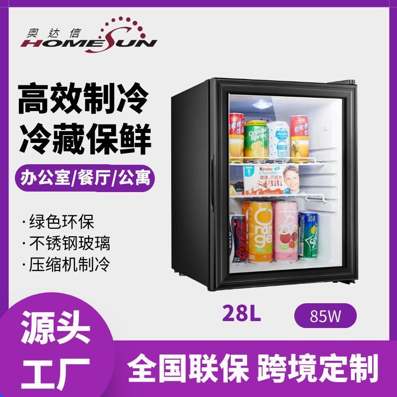 奧達信壓縮機制冷酒店客房小冰箱冷凍櫃玻璃門單門冰箱 小型