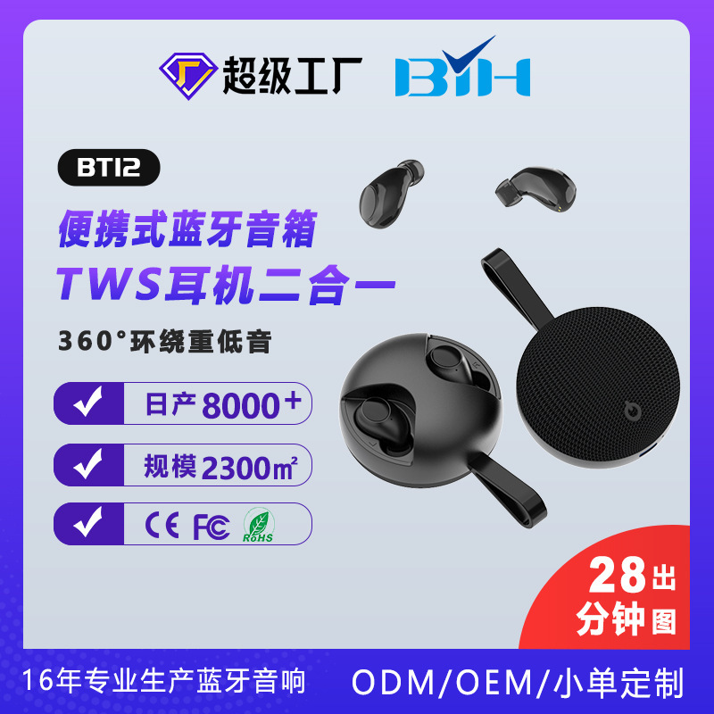 Thứ tự đa chức năng Hộp TWS 2- Earphone 1- Acoustic Creation Logo tùy chỉnh hàng hóa
