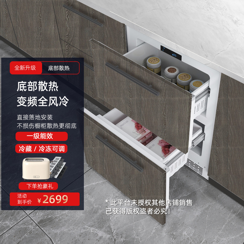 Một ngăn kéo dưới cùng với tủ lạnh được lắp đặt.