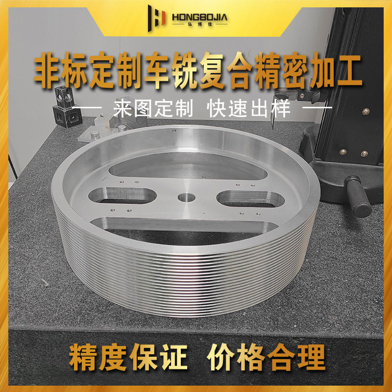 CNC processing large metal fittings, aluminium alloy, magnesium alloy four-axis processing large precision mechanical parts