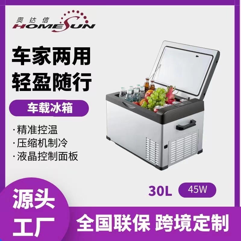 Homesun Mobile Refrigerated Refrigerator Refrigerator Two-volume mini-rigerator