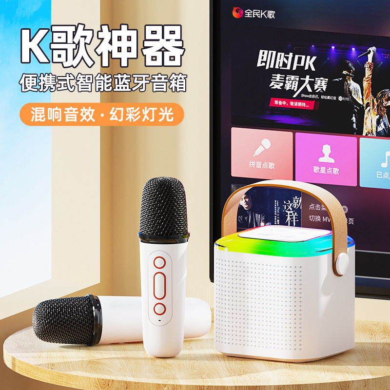 Những người phát ngôn bên ngoài căn nhà của trẻ em s, tiếng kêu K trên radio, khe cắm KTV, đại bác bass cao âm thanh cao