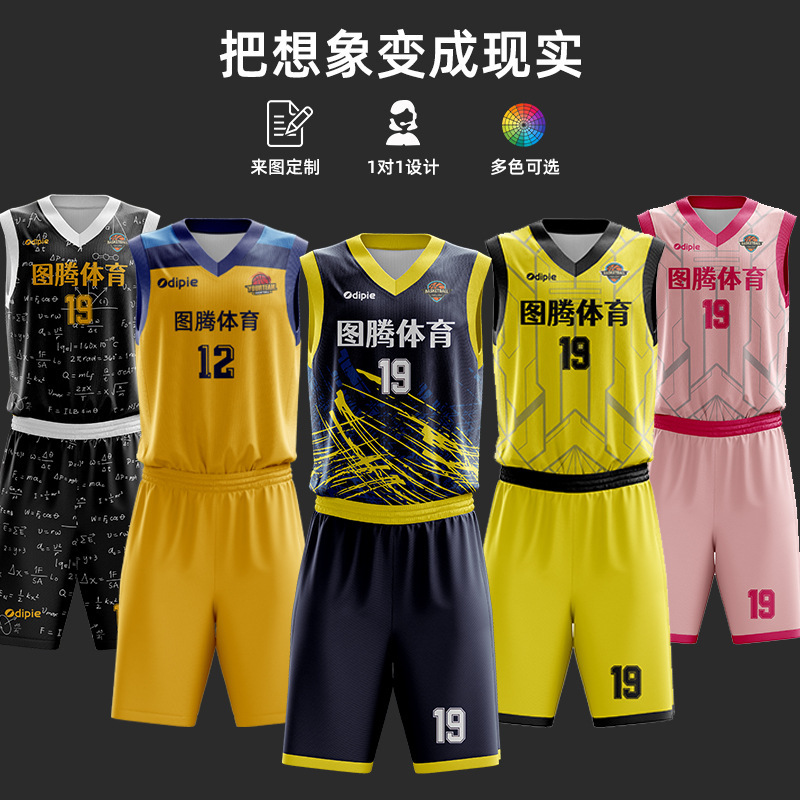 Boys' and girls' basketball training suits for children's basketball suits with child vestsa class dry clothes