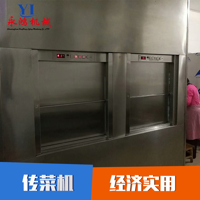 Supply of stainless steel mini delivery machines, automatic hydraulic lifts in hotel kitchens, vending machines.