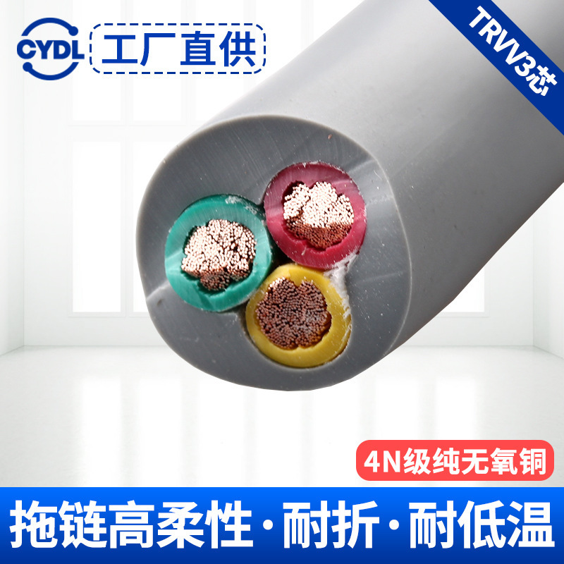 Dây cáp xích thuần túy đánh dấu quốc gia trvvv3 lõi 0.5/0.75/1.0/1.5/2.5