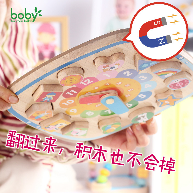 Bobby, a child aged 1-2-3 years with a pair of built-up magnetic clocks graphic early enlightenment cognitive wisdom toys