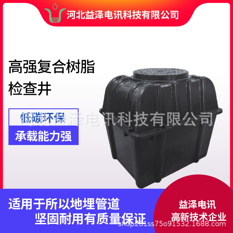 树脂水表井 装配式高强度复合水表井具有低碳环保密封性好等特点