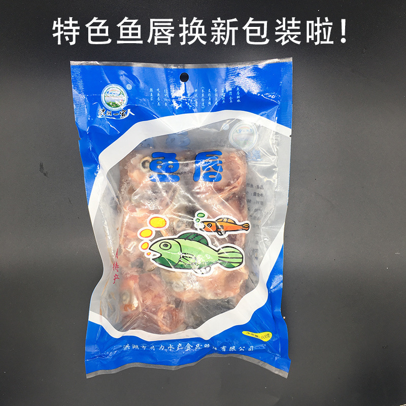 공장 판매 감기, 흰 물고기 입술 및 신선한, 냉동 흰 물고기 입술 공급.