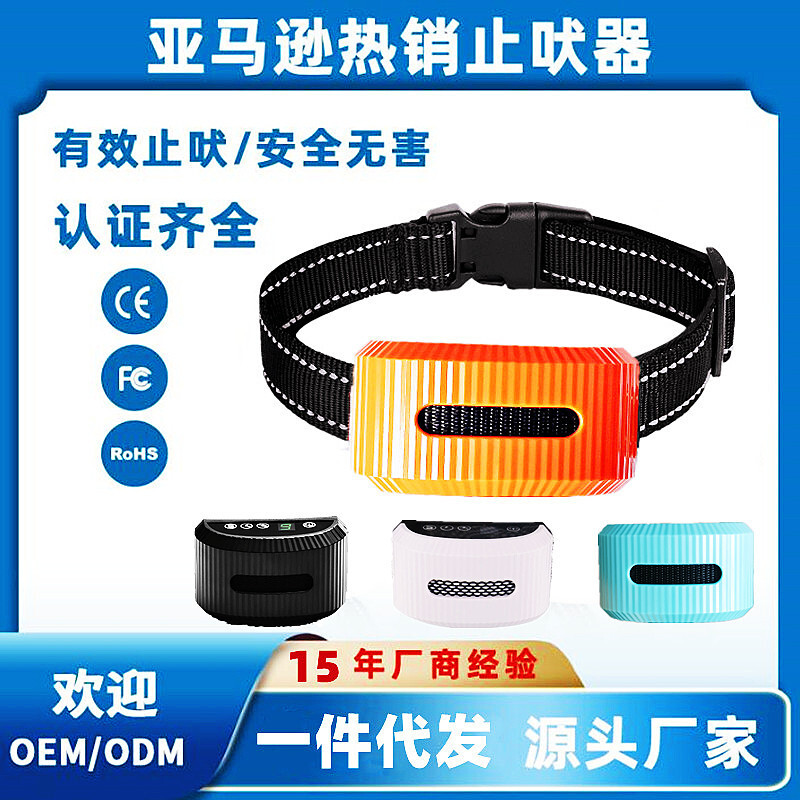 新品止吠器狗叫自動電擊震動脖圈電頸環項圈超聲波止叫寵物用品貓