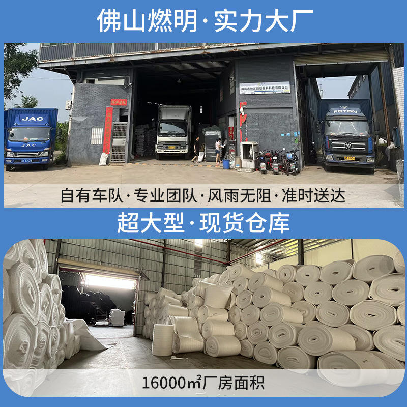 EPE Pyramid liner material thick enough for earthquake-proof white roll foam logistics package size set for manufacturer