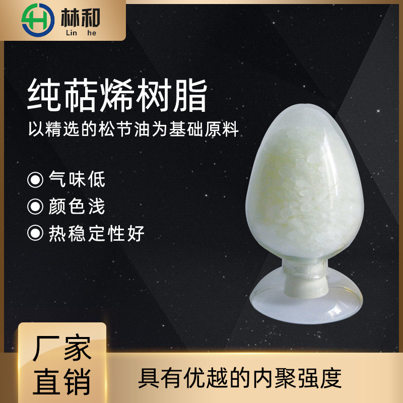 Pure platinum resin, high-temperature thermal smelt-sensitive glue, oily and transparent raw material, t100 spot