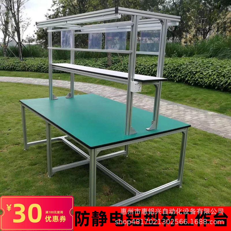 Electronic operating table Aluminium alloy workshop workshop steel frame static electrical pack electronic maintenance operating table