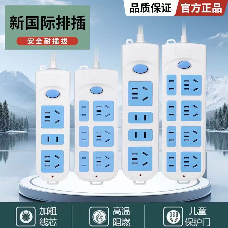 Multi-purpose plug-in switchboard for home-based student dormitories