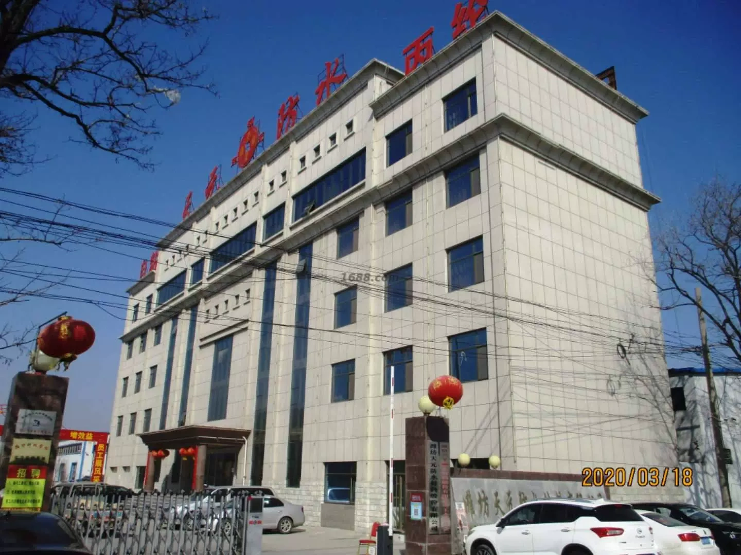 Zenjong Tian Yuan Water Protection Materials Co. Ltd.