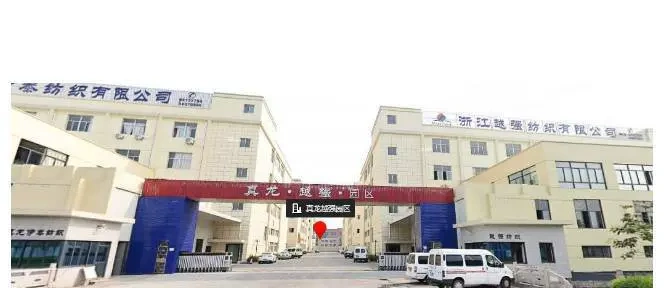 绍兴博隽纺织品有限公司