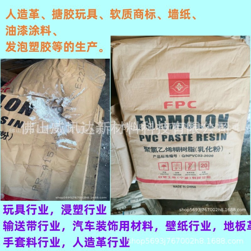 Hot for PVC resin PR415 PVC pastramed resin (emulsifiable powder)