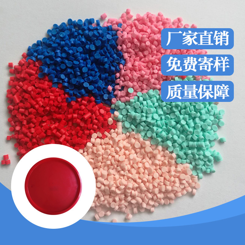 批发零售 超韧耐咬耐撕裂宠物玩具透明TPR塑料粒子