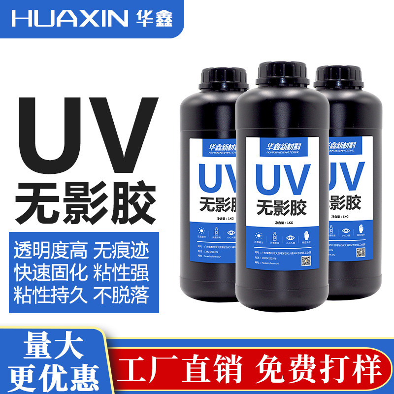 UV 접착제를 가진 LED 네온 구슬을 위해, UV 자유로운 UV 테이프에 조정 선 바인딩