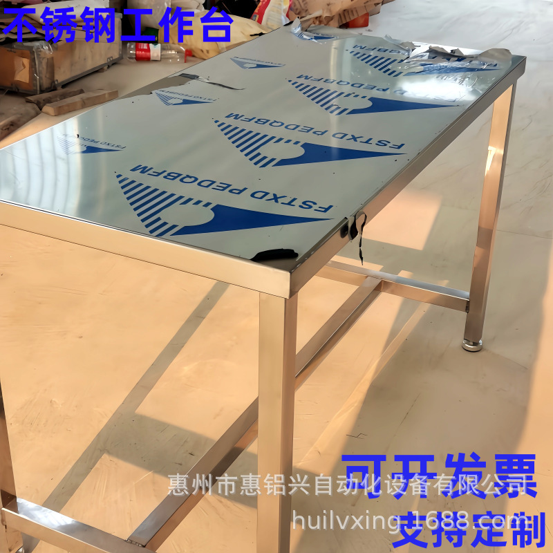 Steamless steel workstream table, dustless laboratory workshop maintenance workshop, examination table and cafeteria table