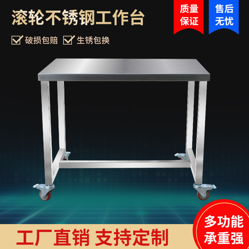 Single-floor moving stainless steel workstations with 200 KG wheeled operating table plus static maintenance table