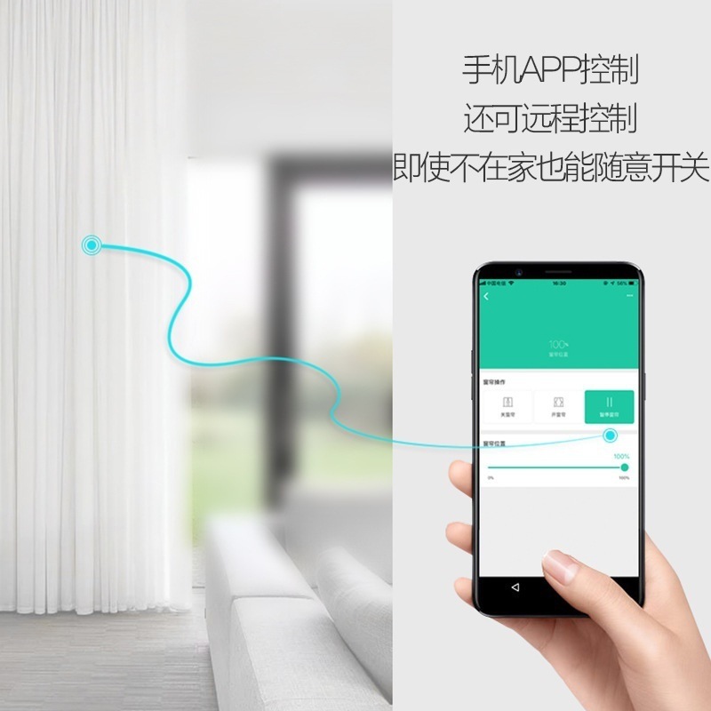 電動窗簾靜音加厚軌道智能家居手機遙控器天貓小愛音響控制開合簾