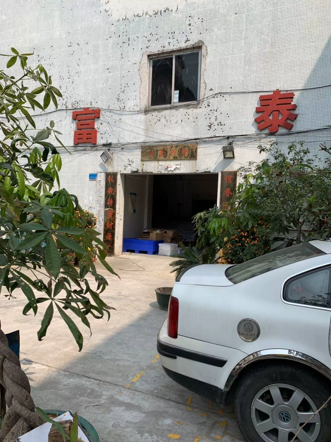 มังเจียง ฟุทัย โรงงานพลาสติก, เมืองเชียงตะวันออก