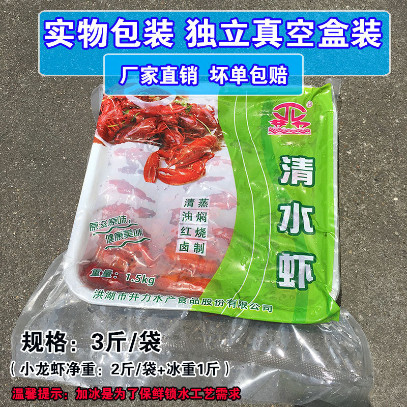 Một nửa tôm biển từ Humei Water thích hợp với 4-6 xu cá tầm cay của khách sạn.