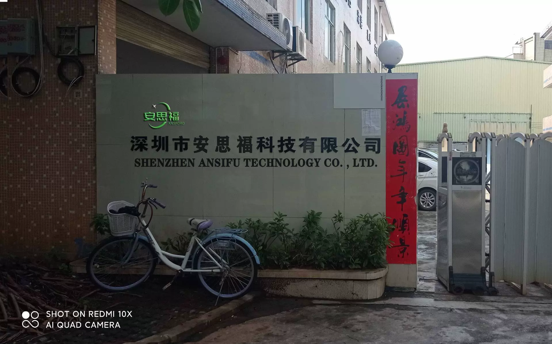 Shenzhen City, Anshifu Technology Ltd.