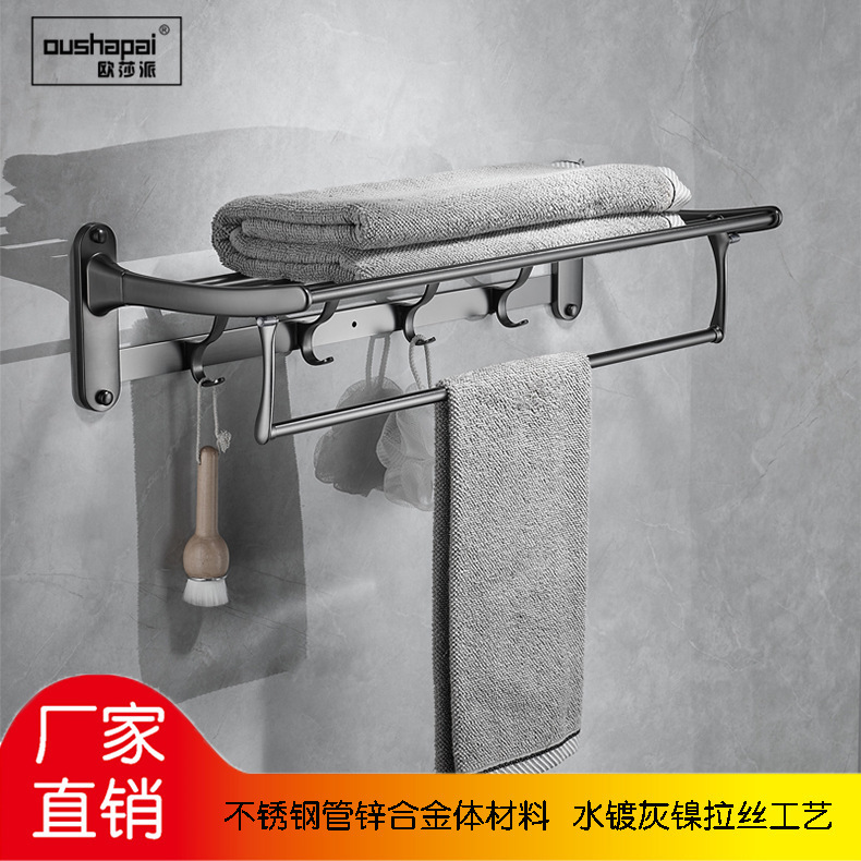 Osa has a gun-plastered ash towel rack folding stainless steel towel racks.