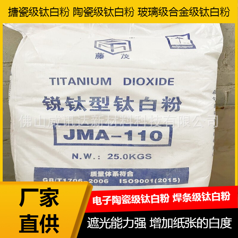 The titanium titanium titanium powder JMA110 is a direct source of luminous and toxic blue.