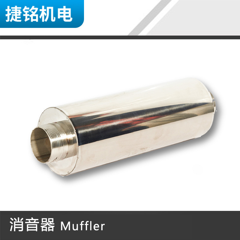 Kiềm chế không thép với bộ giảm thanh, bộ giảm thanh 2 inch cho cơn lốc xoáy.