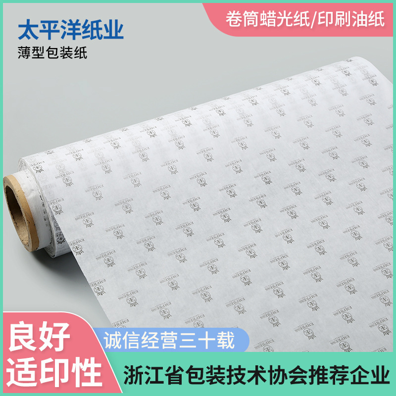 Oil wax paper printing translucent paper wrapping paper with double-sided light of 21g roller wax paper