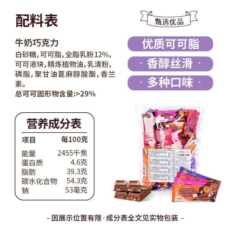 Coco-fat, 500g, chất cung cấp trực tiếp cho đám cưới.