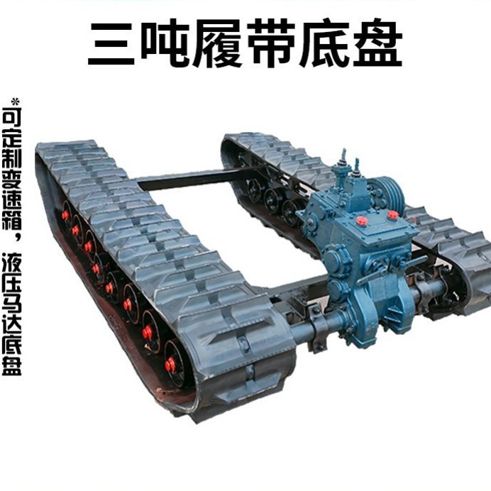 The belt chassis is made up of an electric remote-controlled reptile picker and a picker.