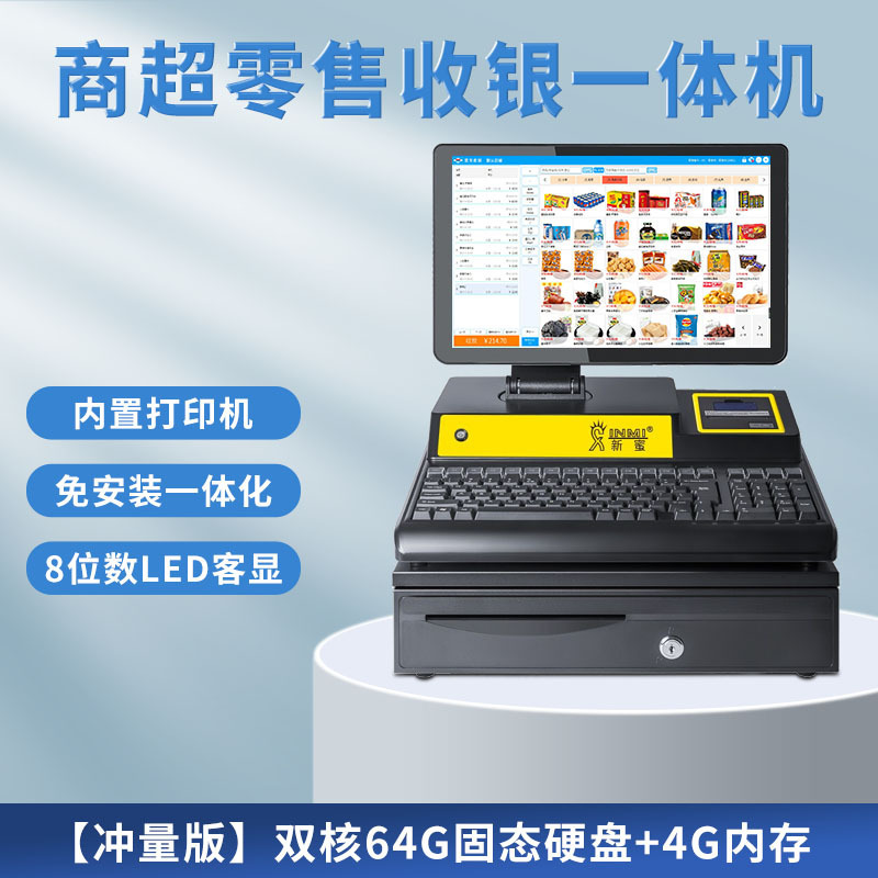 New cashier AB6100, commercial cashier, supermarket convenience store, milk and tea shop cosmetics