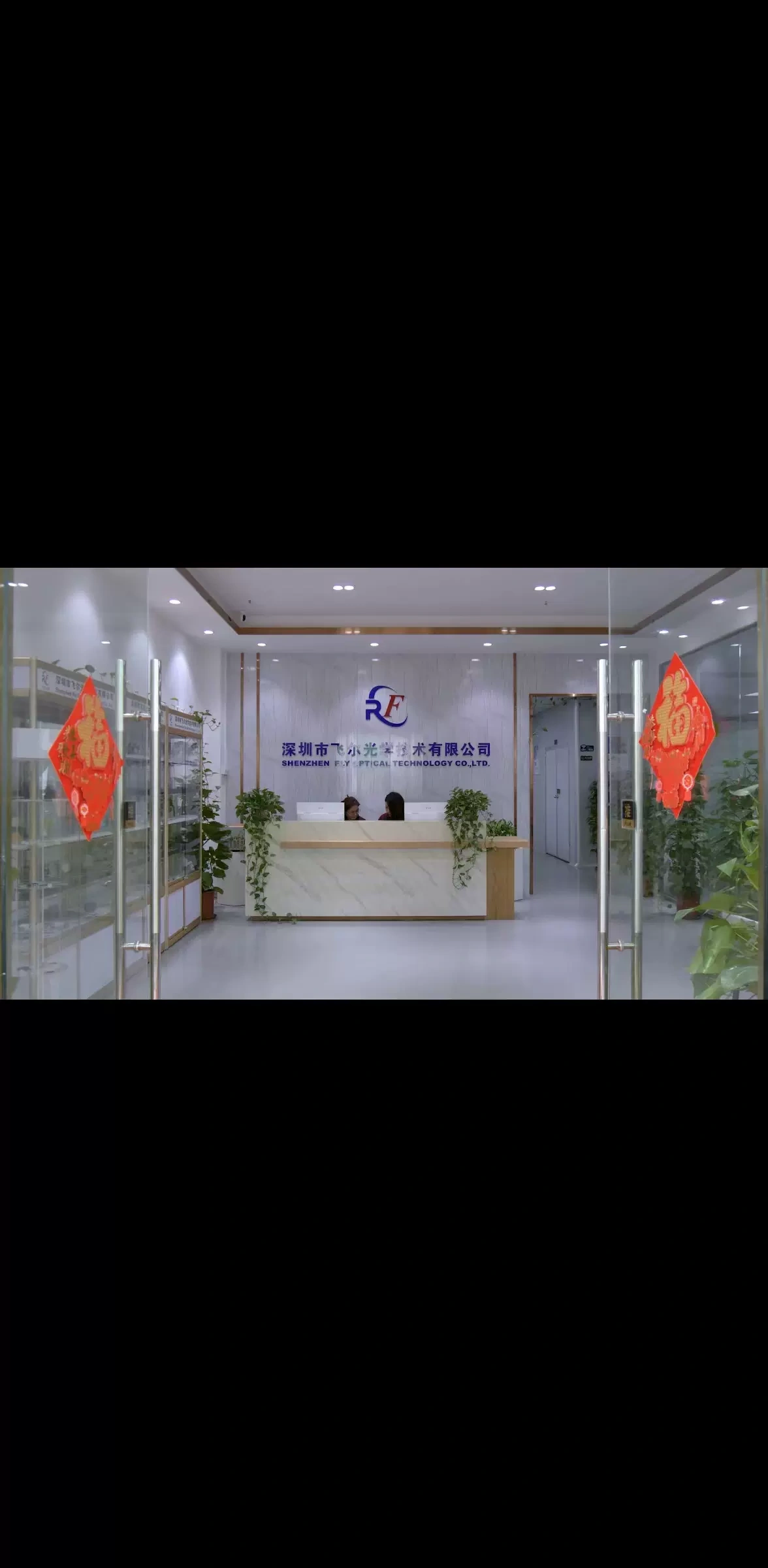 Shenzhen City Phil Optical Technology Ltd.