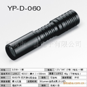 Aluminium alloy flashlight.