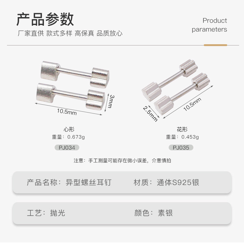 ชิง He-s 925 หัวใจเงิน screws และเธอฉลาดมาก เธอฉลาดมาก เธอฉลาดมาก