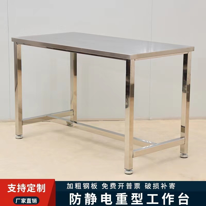 Two layers of thick stainless steel workstation to pack table table table medical laboratory operating table to charge