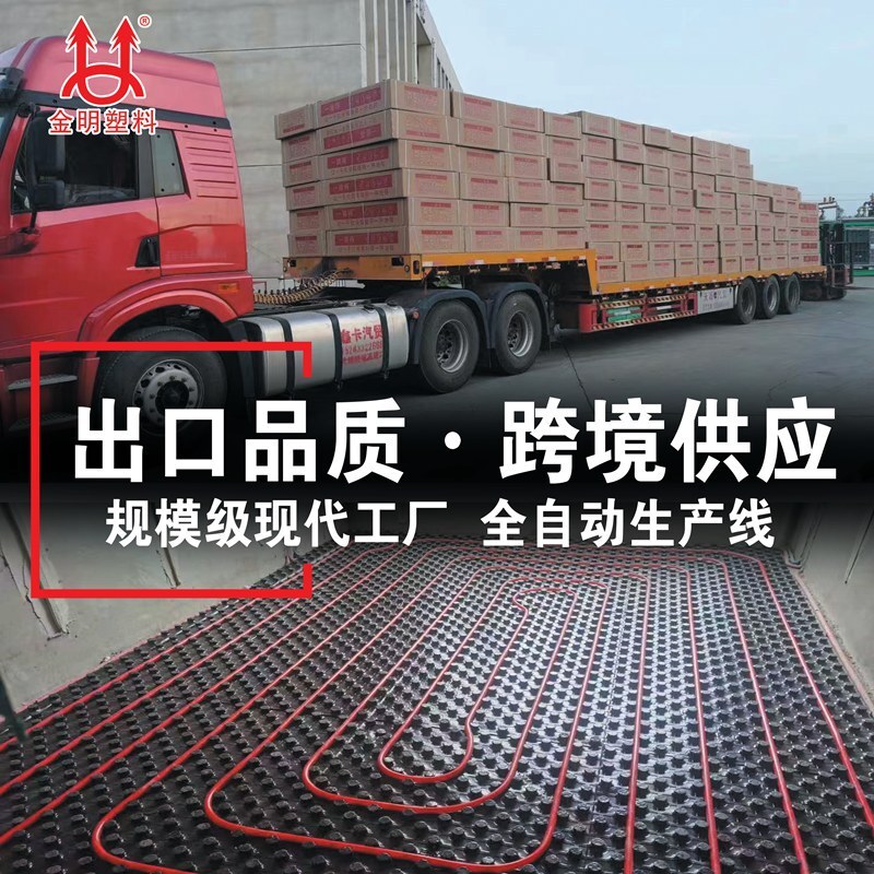For construction purposes, the Golden Ming Warming module, the temperature protection, soundproofing.