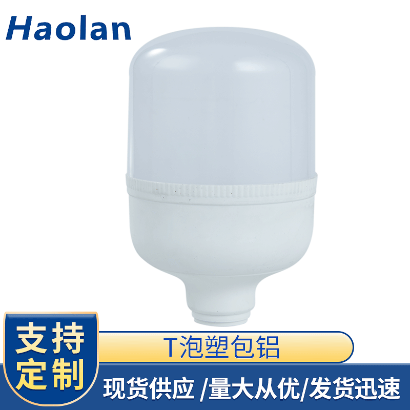 Cash supply of LED energy-efficient bulb lamp t-bulb plastic package, rich and handsome t-light bulb t-blank aluminium