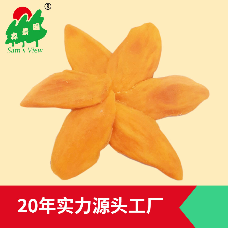 【代工定製】芒果乾散裝批發包裝 廠家貨源 OEM休閒零食 10kg現貨