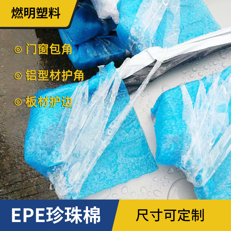 Blue pearl cotton sheeting, logistics polyethylene bubble sheeting.